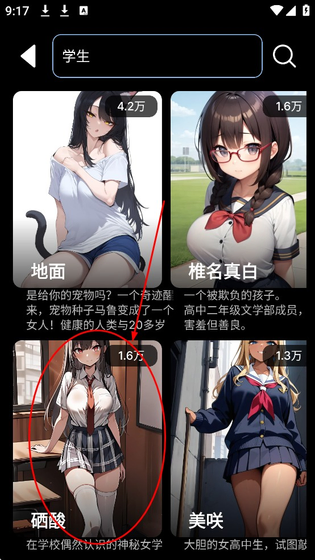 gooka聊天软件下载-gooka免费版下载 Hero图