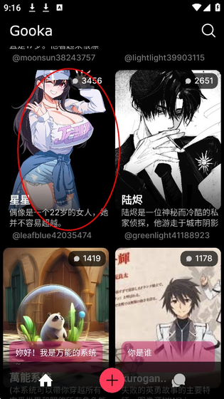 gooka聊天软件下载-gooka免费版下载 Hero图